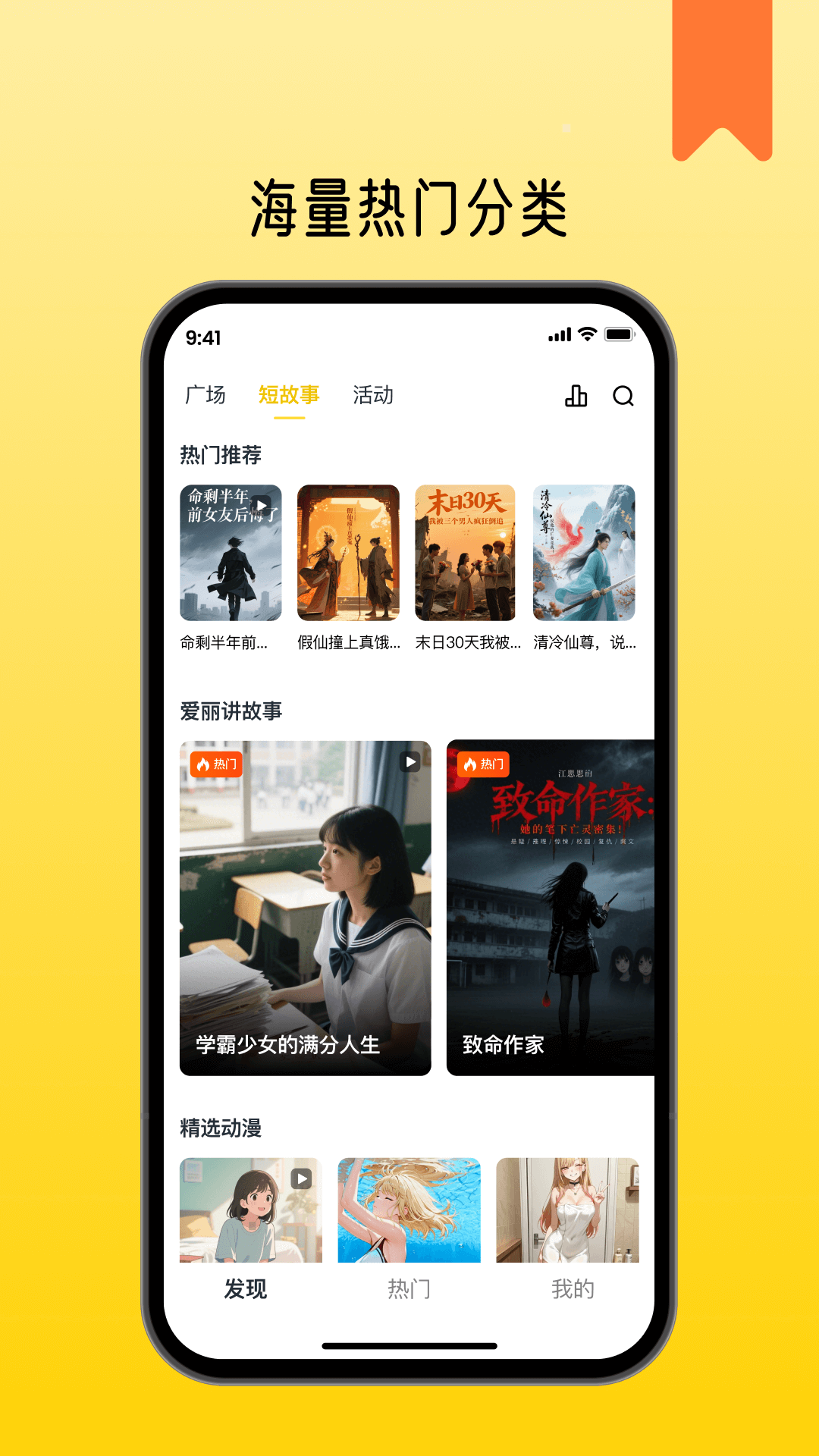 薯条看看电脑版截图