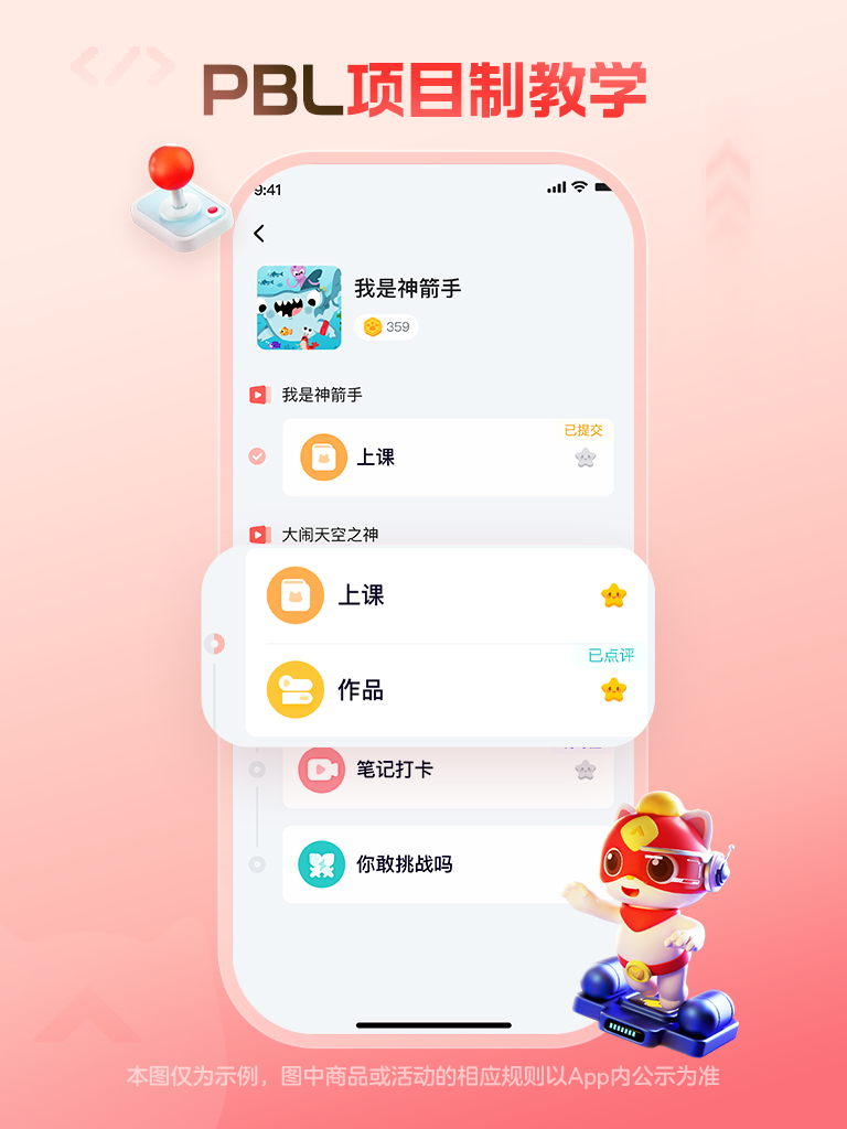 探月少儿编程
