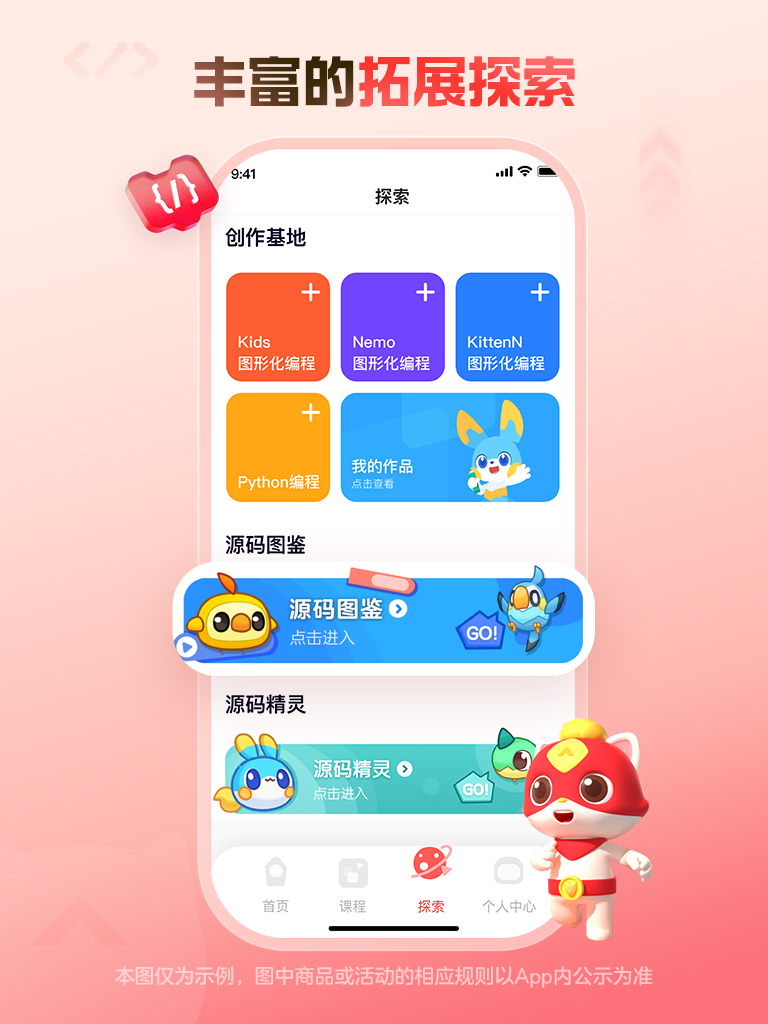 探月少儿编程