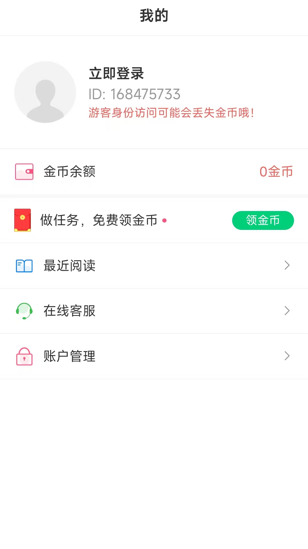 须凌新说电脑版截图