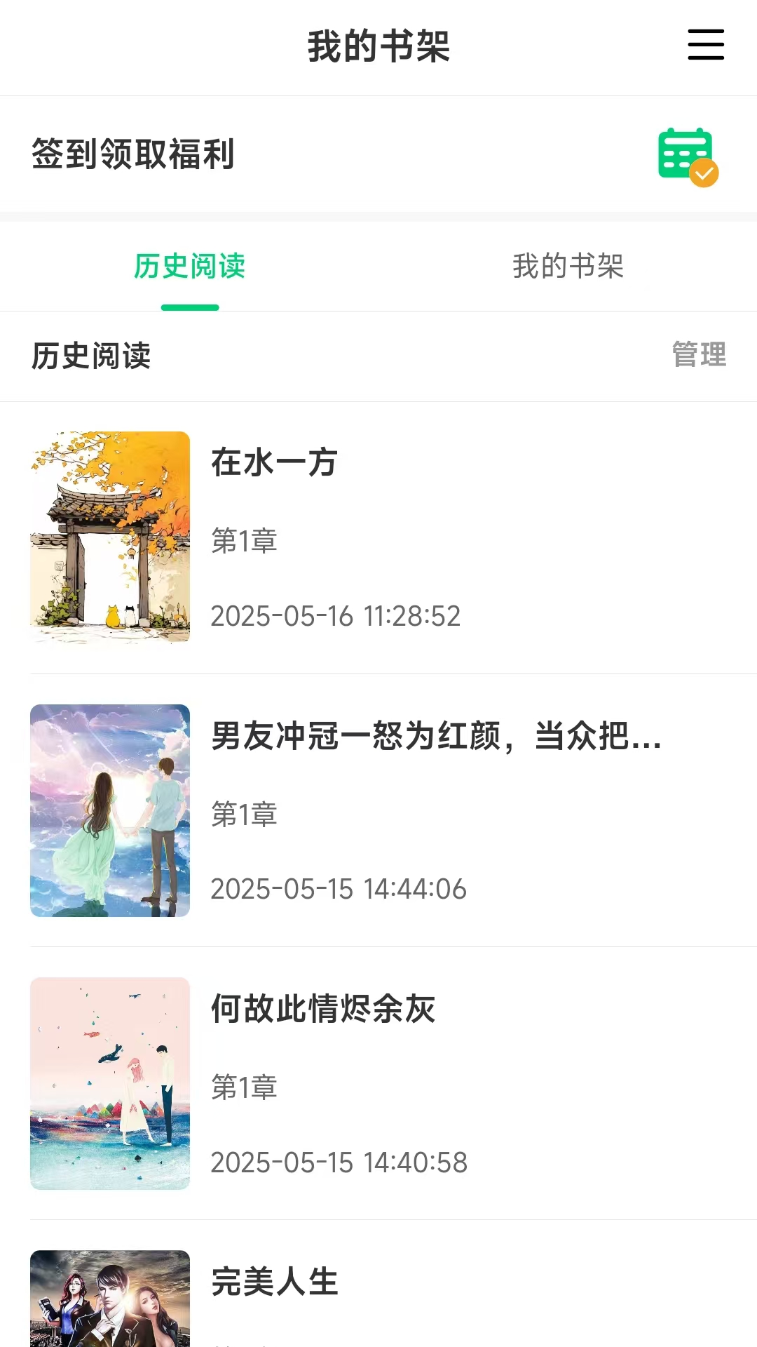 须凌新说电脑版截图