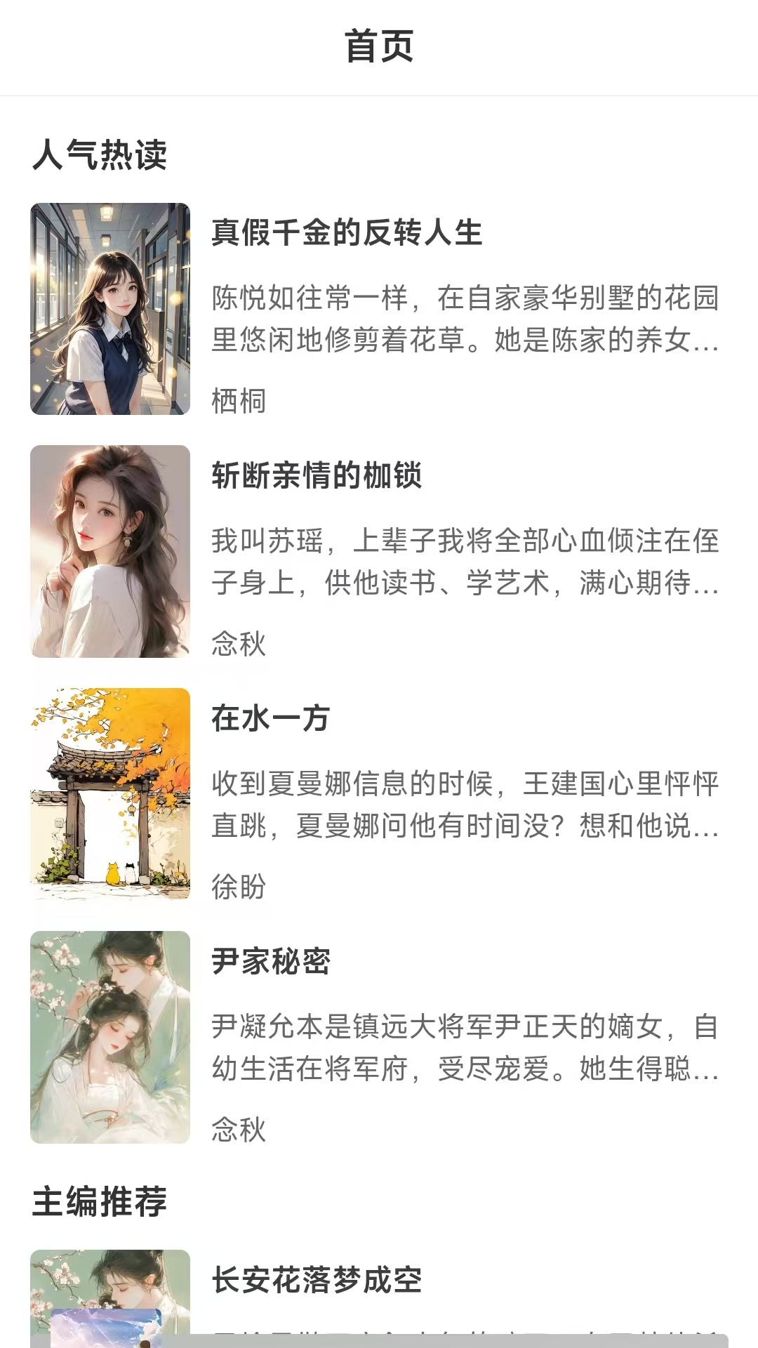 须凌新说电脑版截图