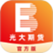 光大期货