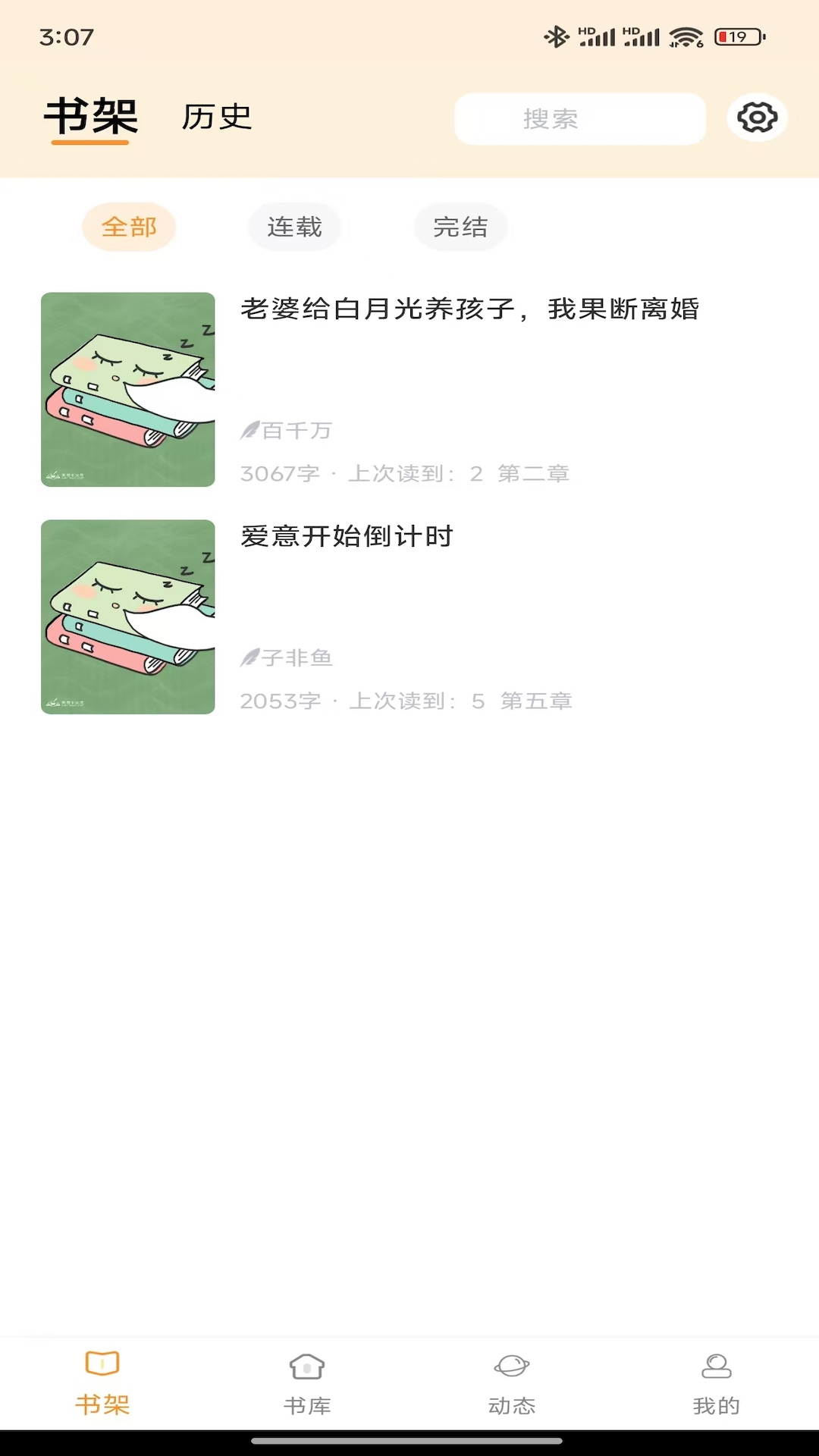 漫悦都电脑版截图