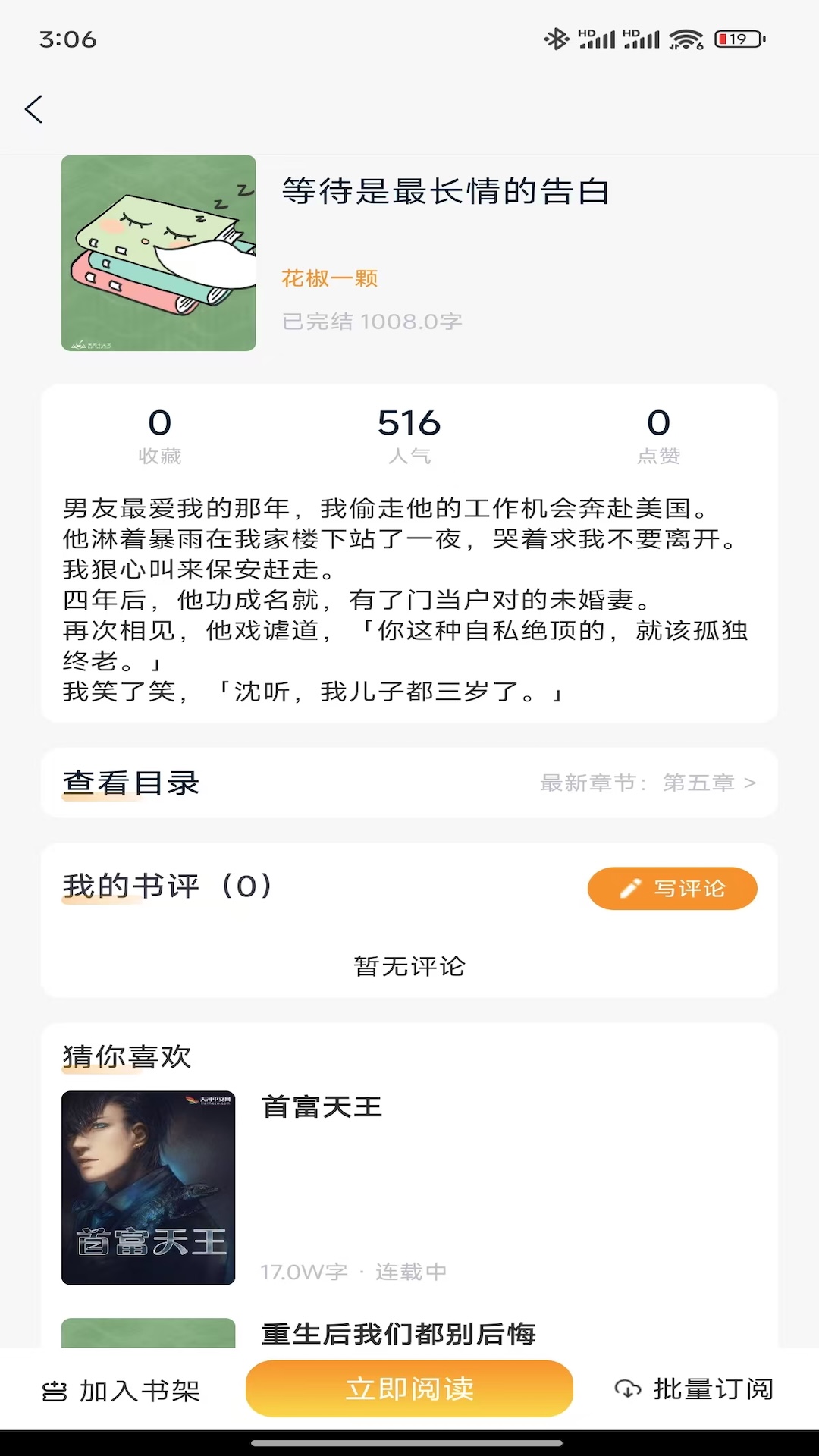 漫悦都电脑版截图