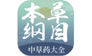 本草纲目中草药大全电脑版段首LOGO