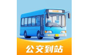 公交到站电脑版段首LOGO