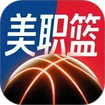 美职篮赛事
