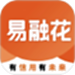 易融花