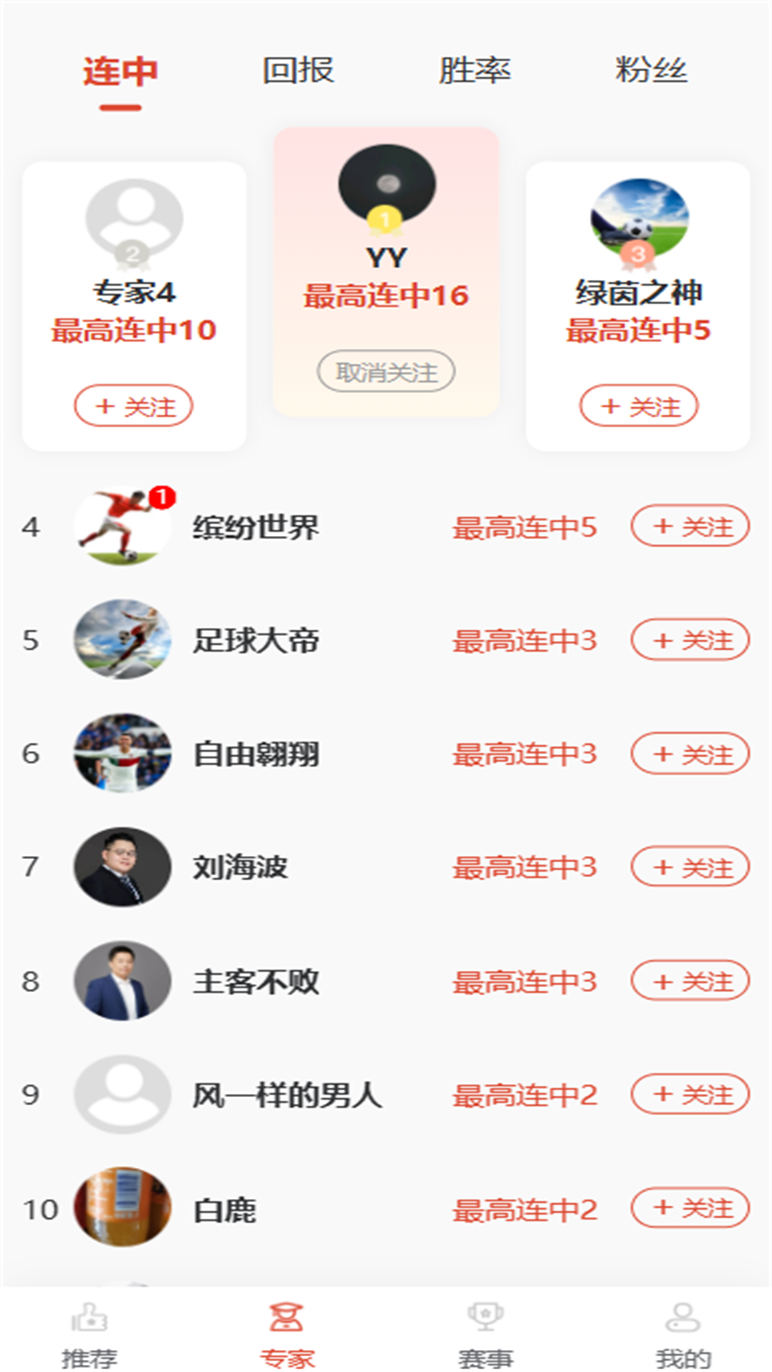 马上进球电脑版截图