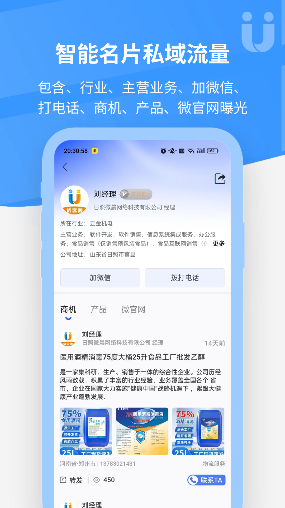 优客源