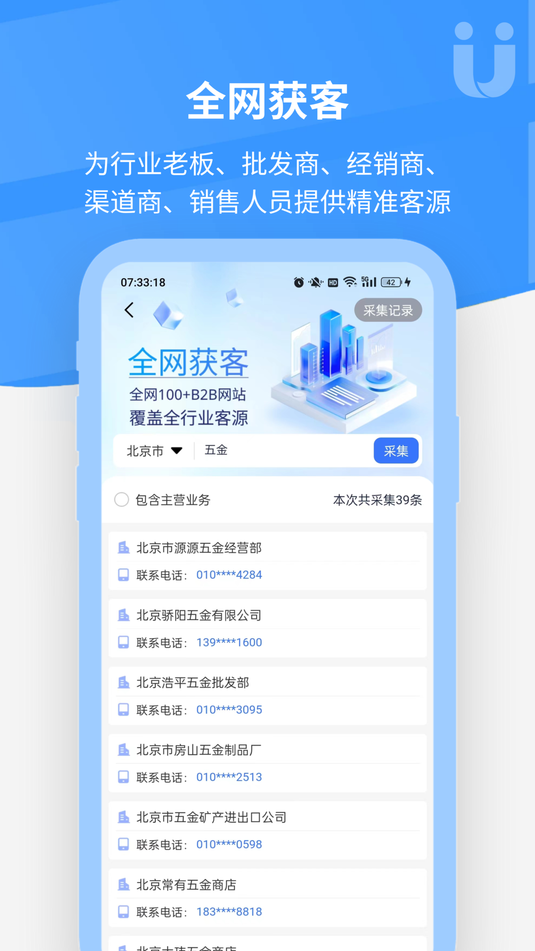 优客源