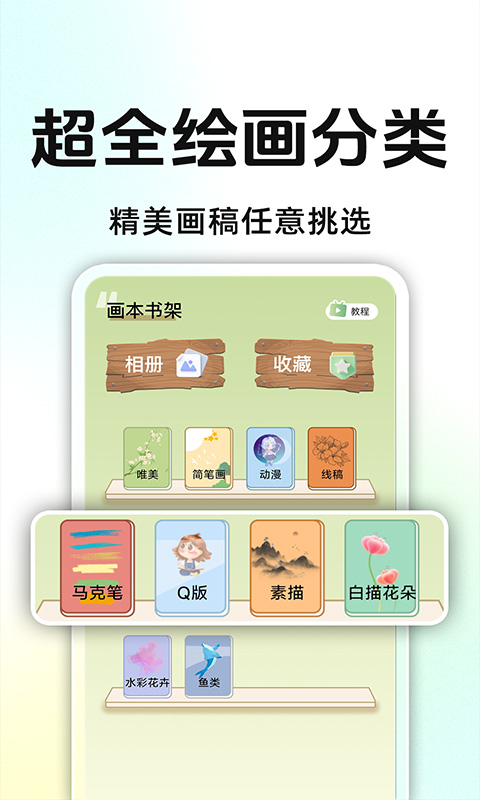 AR投影素描绘画