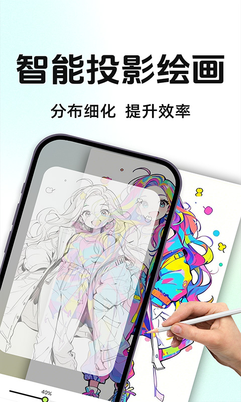 AR投影素描绘画