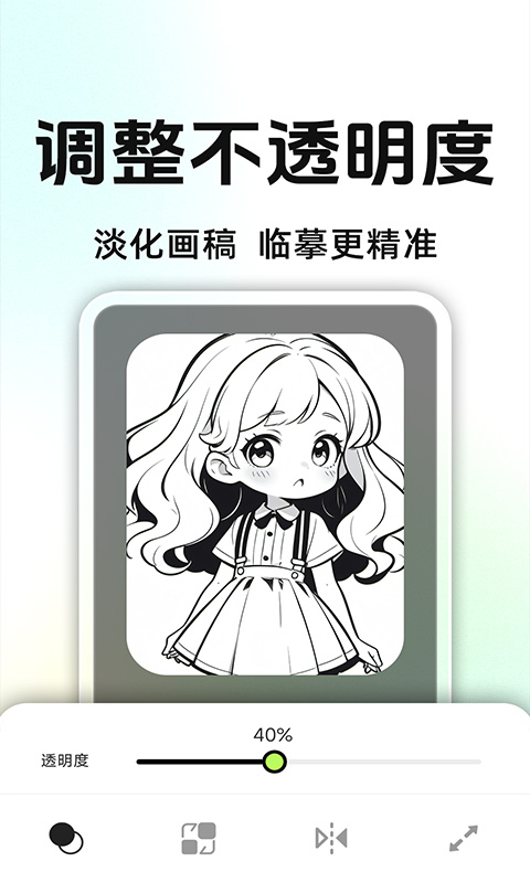 AR投影素描绘画