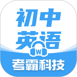 初中英语通