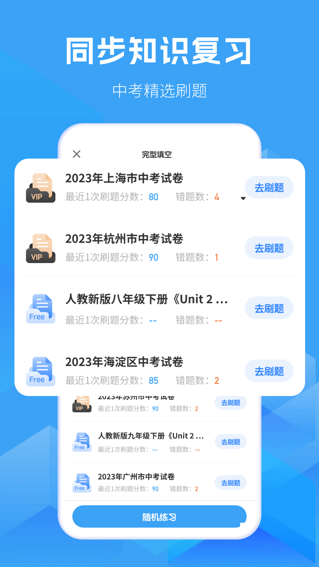 初中英语通