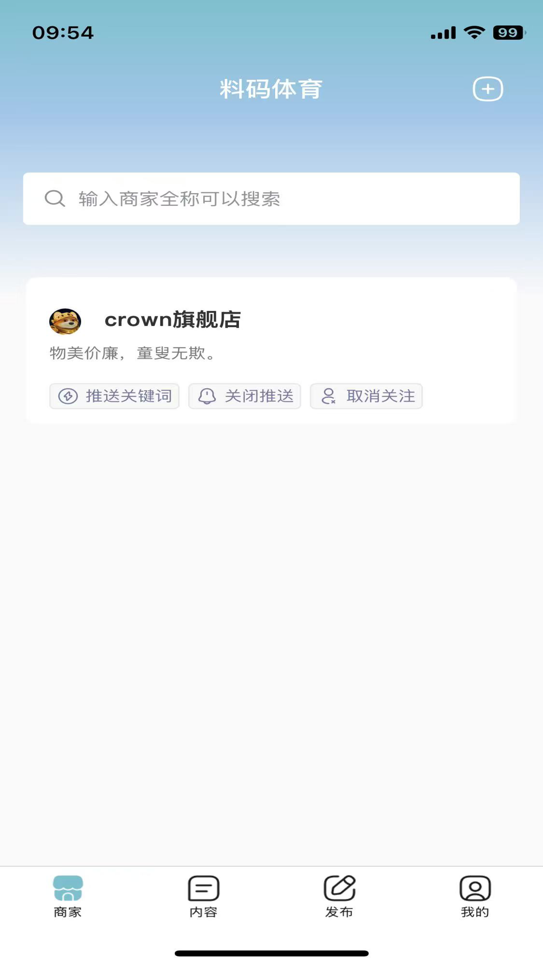 料码大师电脑版截图