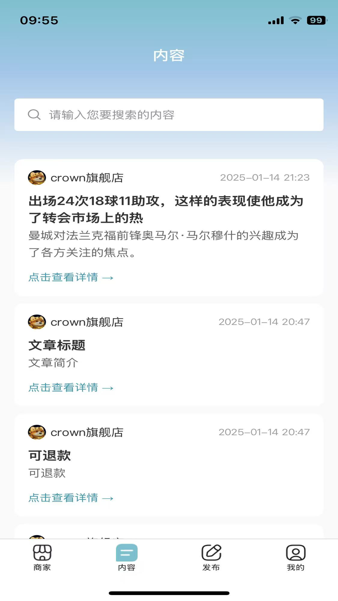 料码大师电脑版截图