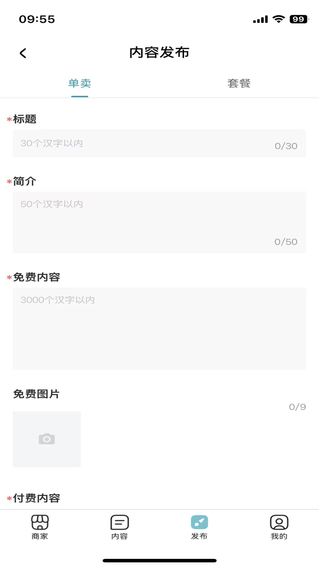 料码大师电脑版截图