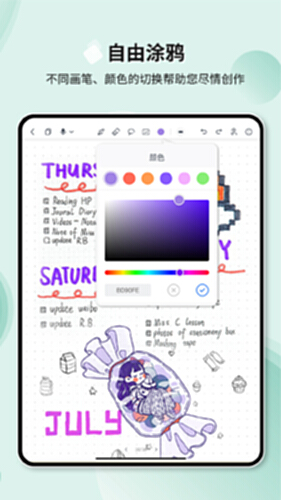 Huion Note电脑版-Huion Note电脑版官方下载-PC下载网
