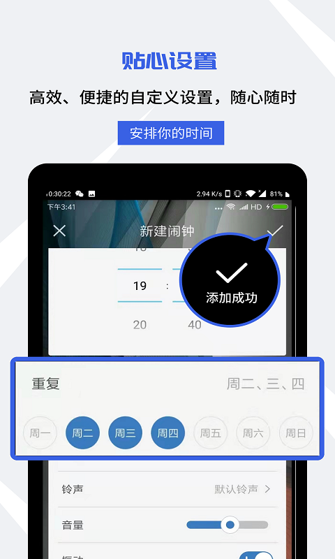起床闹铃