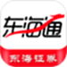 东海通