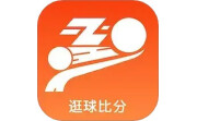 逛球比分电脑版段首LOGO