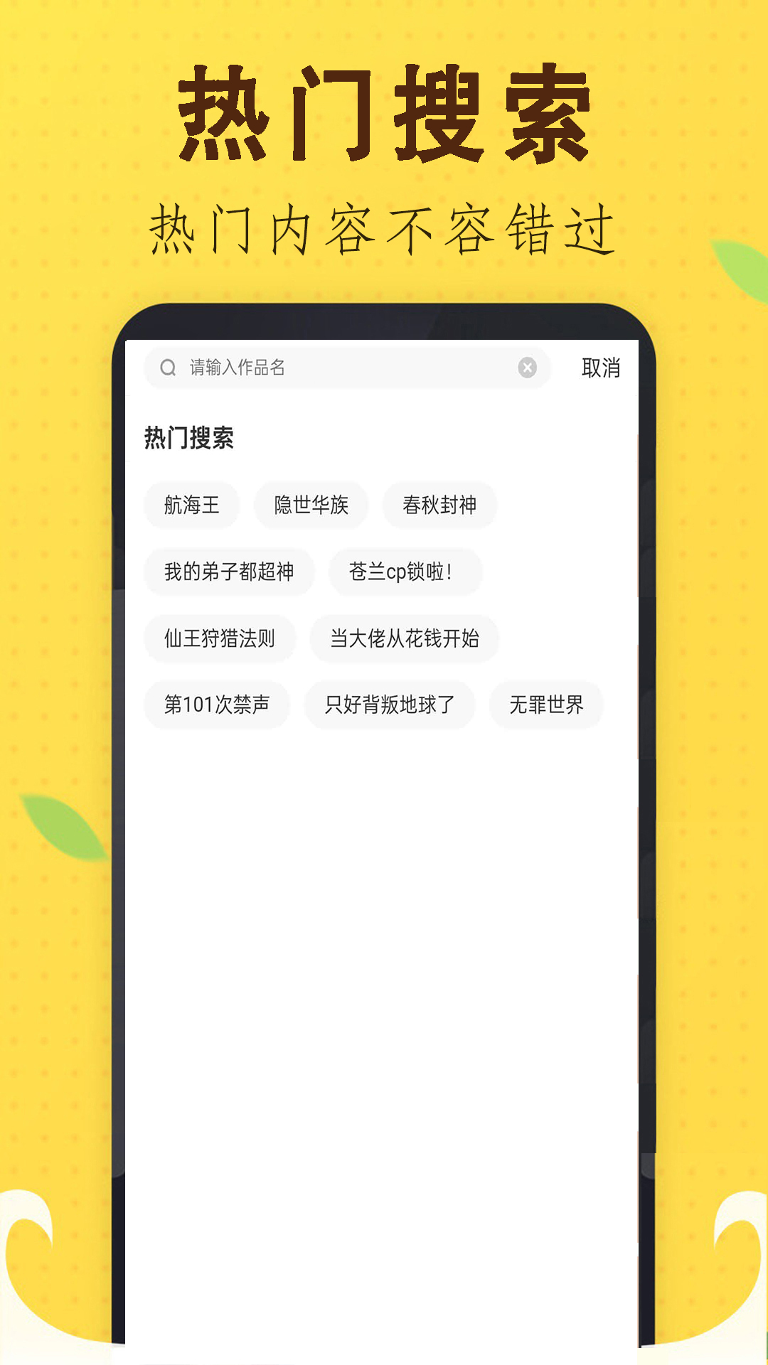 追书免费漫画大全