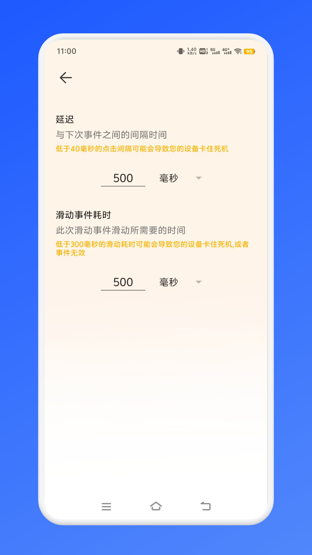 自动点击器