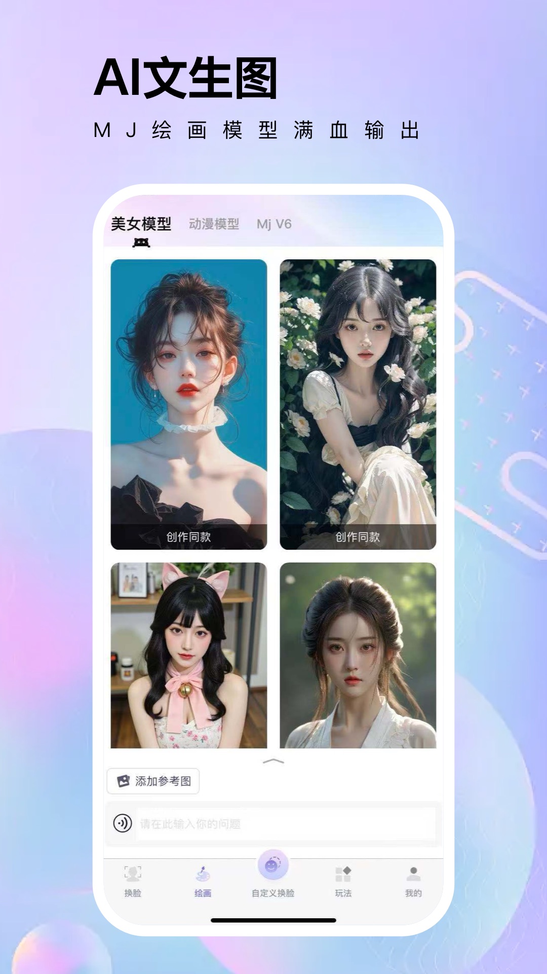 视频换脸