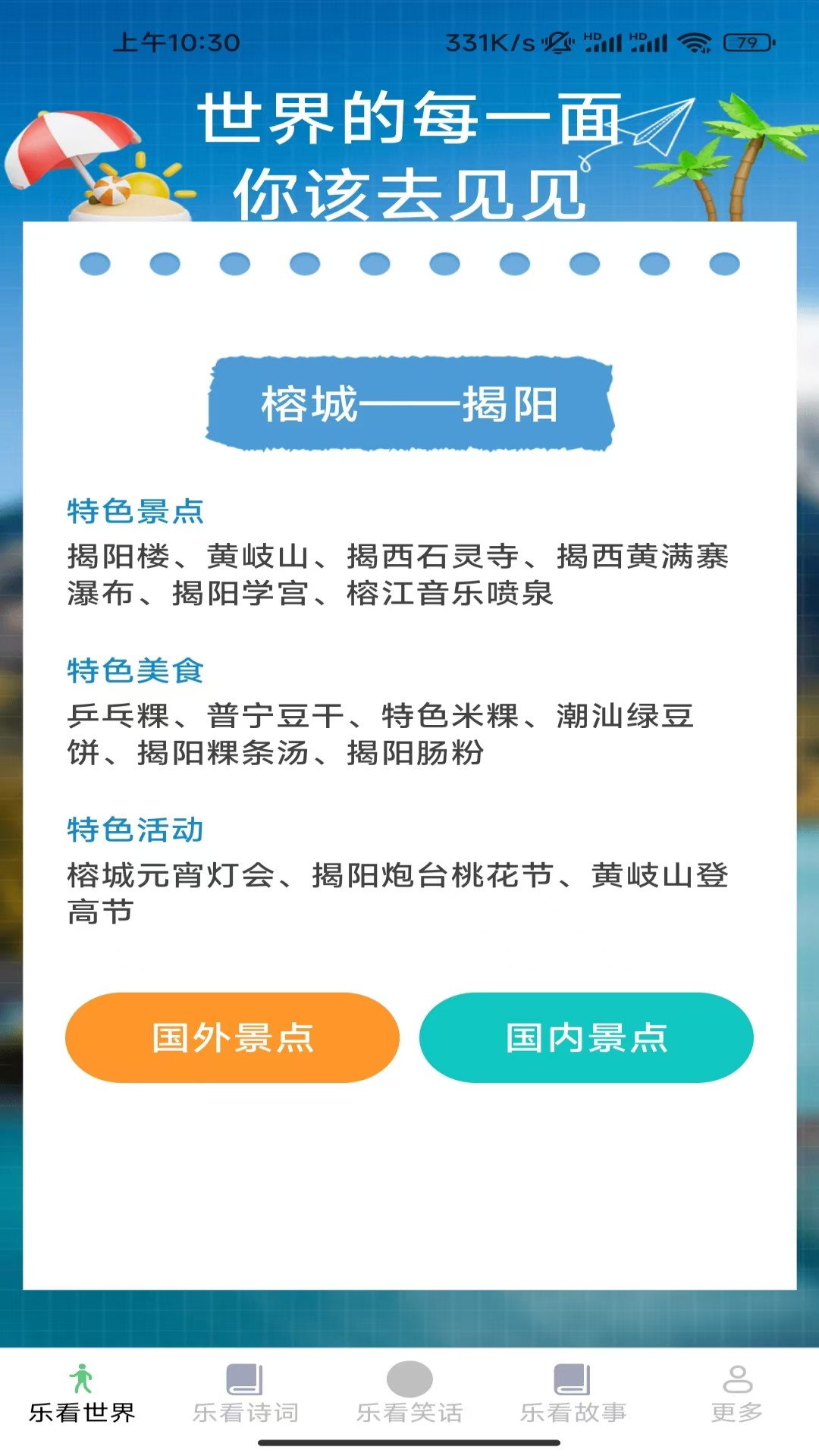 悦目乐看电脑版截图