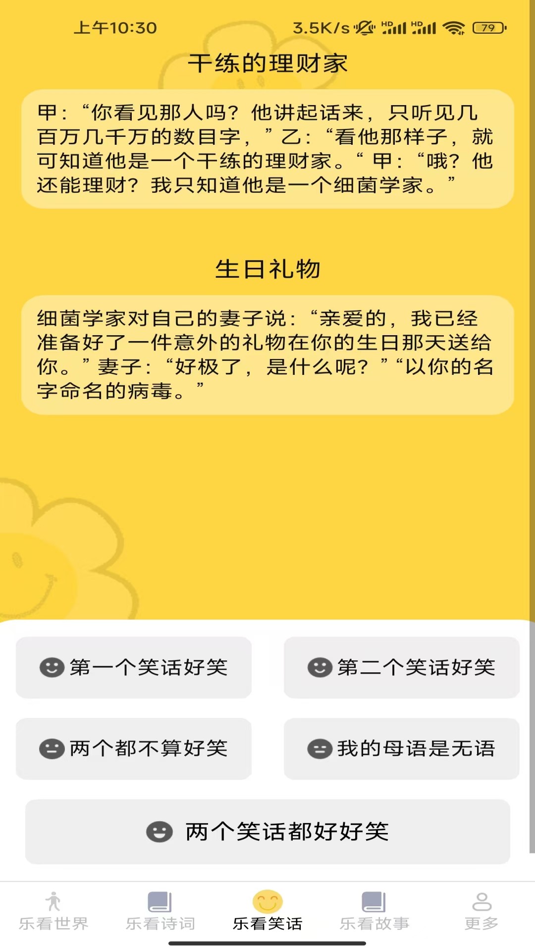 悦目乐看电脑版截图