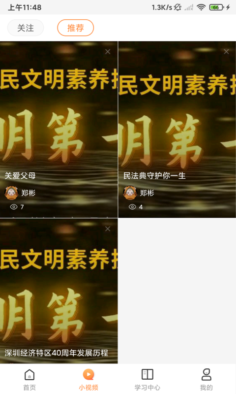 深i学