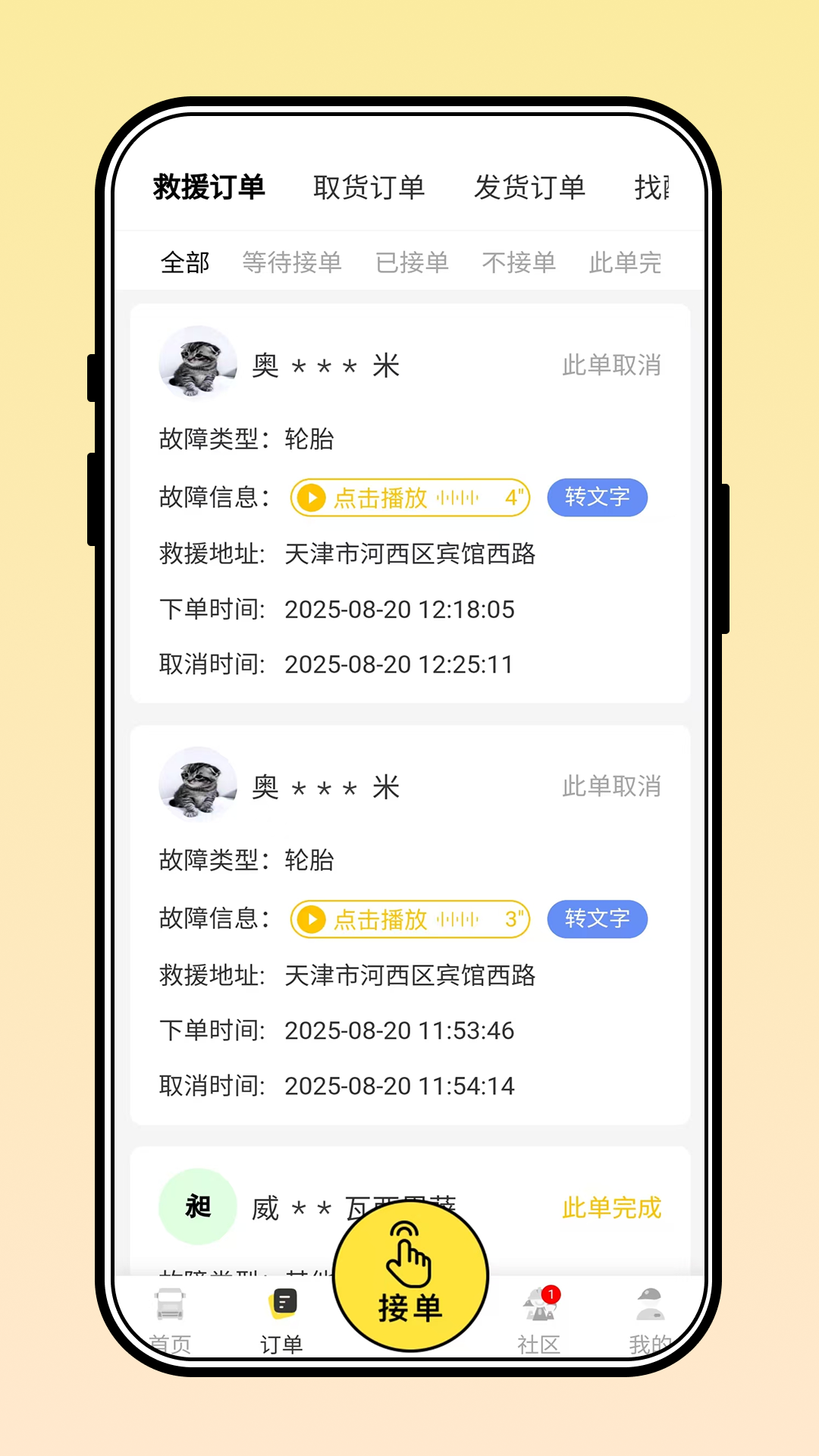 三兄弟