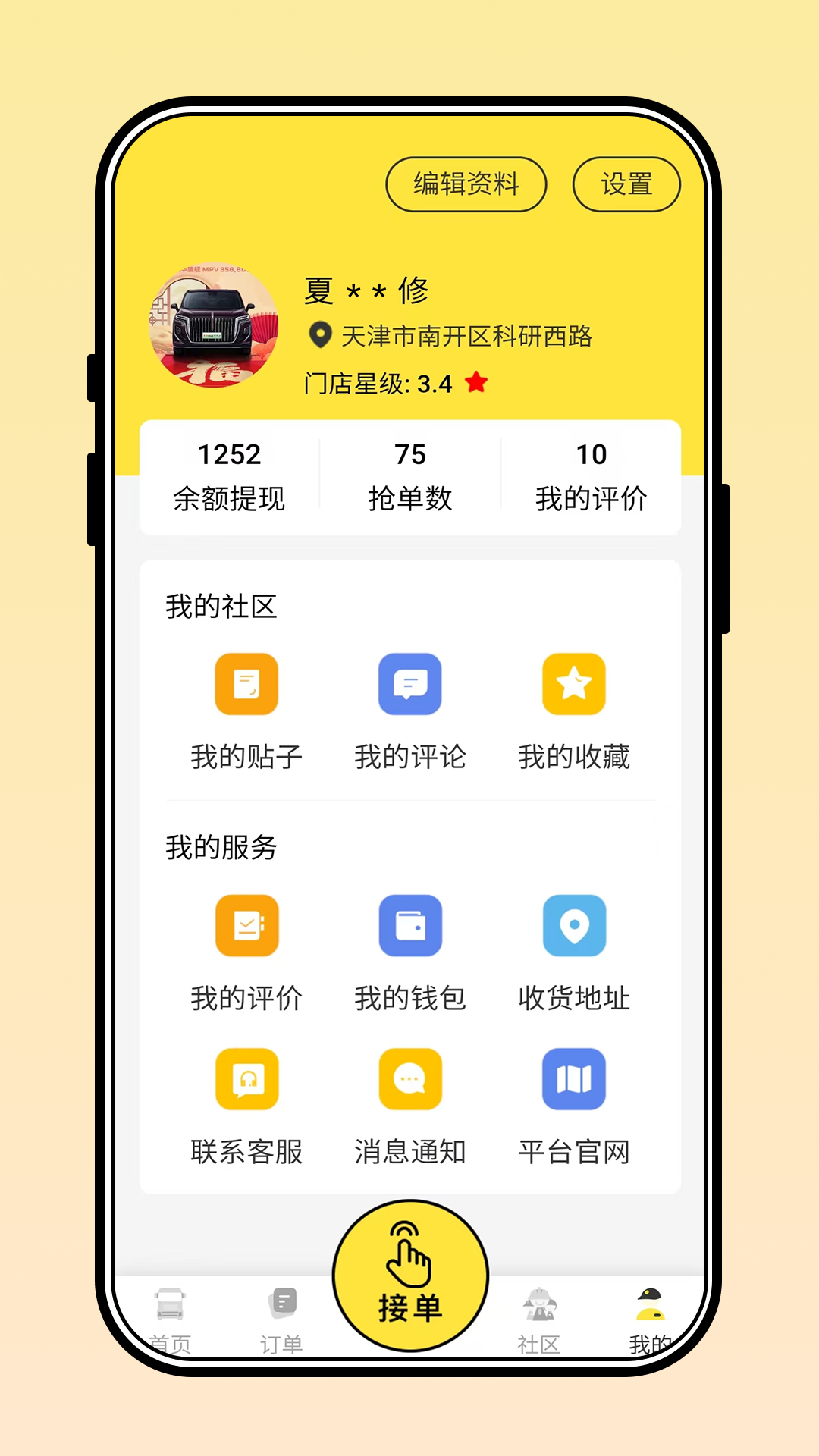 三兄弟