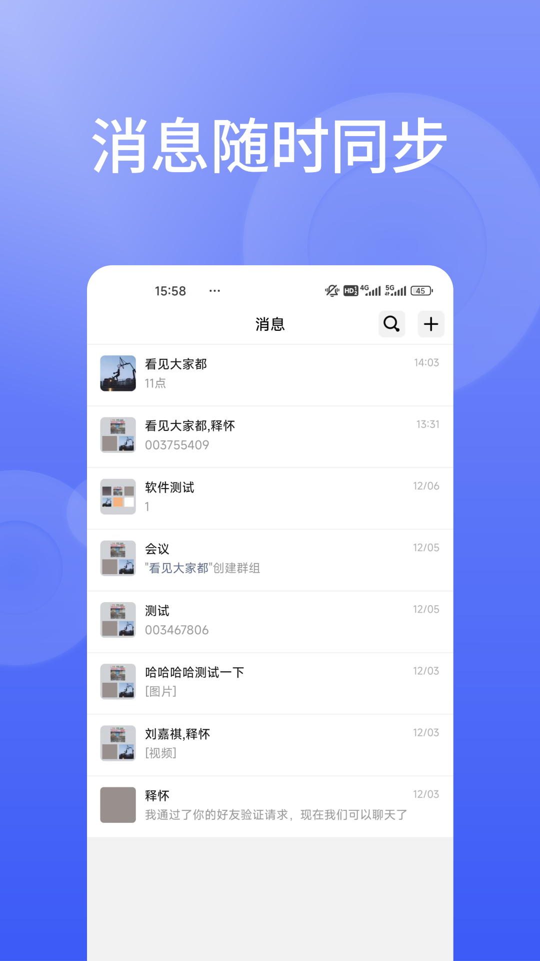 信仁汇通