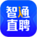 智通人才
