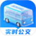 实时公交快查