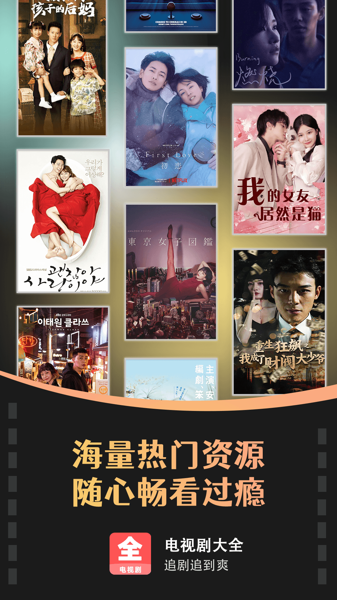 电视剧大全播放器