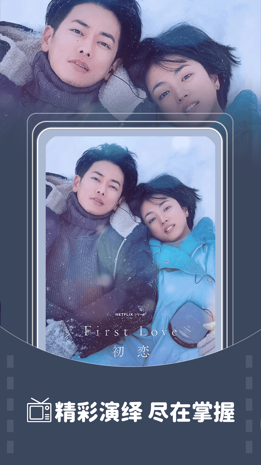 电视剧大全播放器