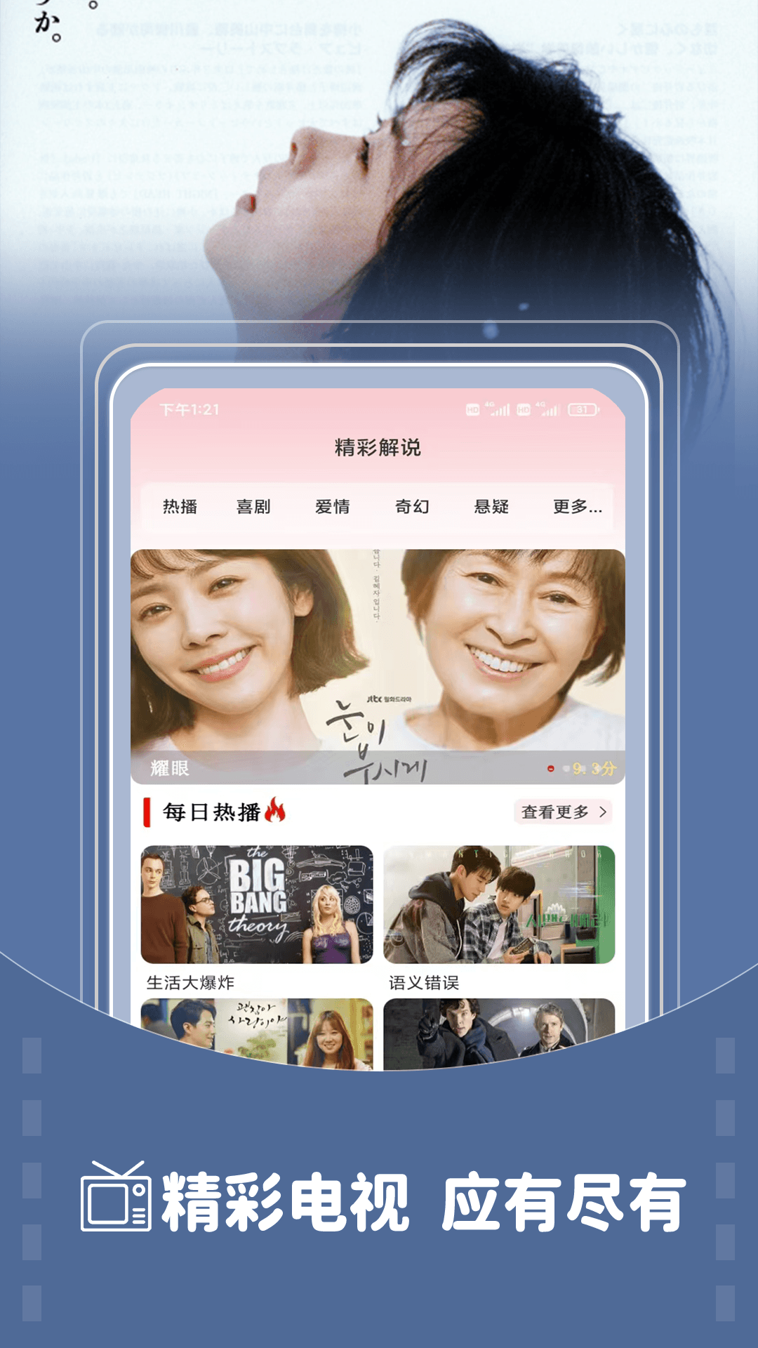 电视剧大全播放器