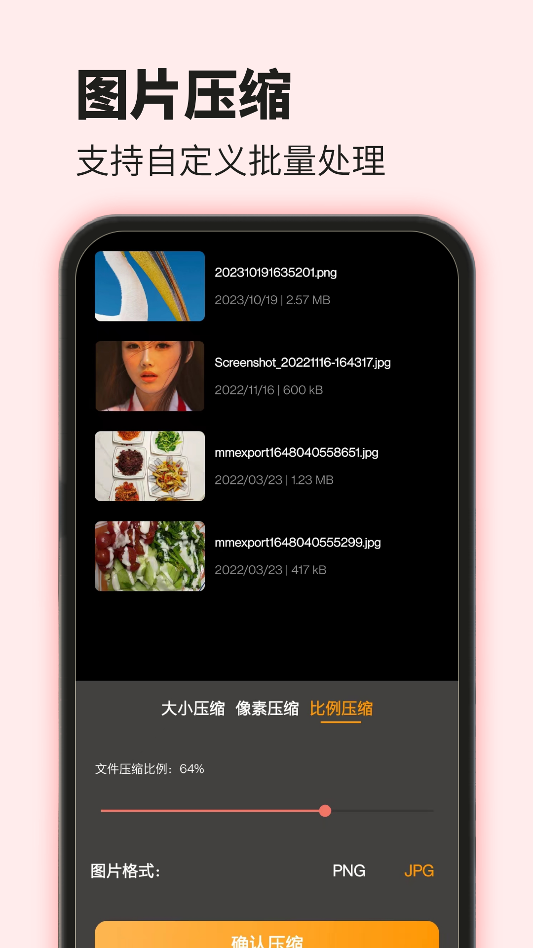 视频压缩免费