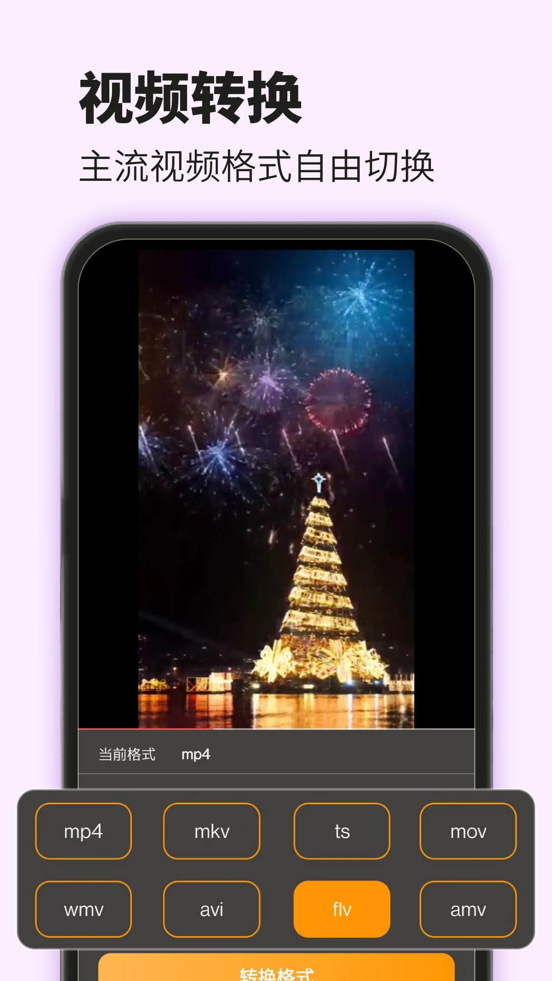 视频压缩免费