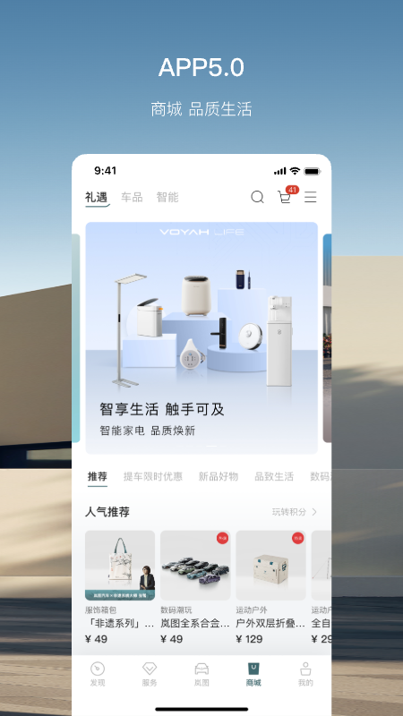 岚图汽车