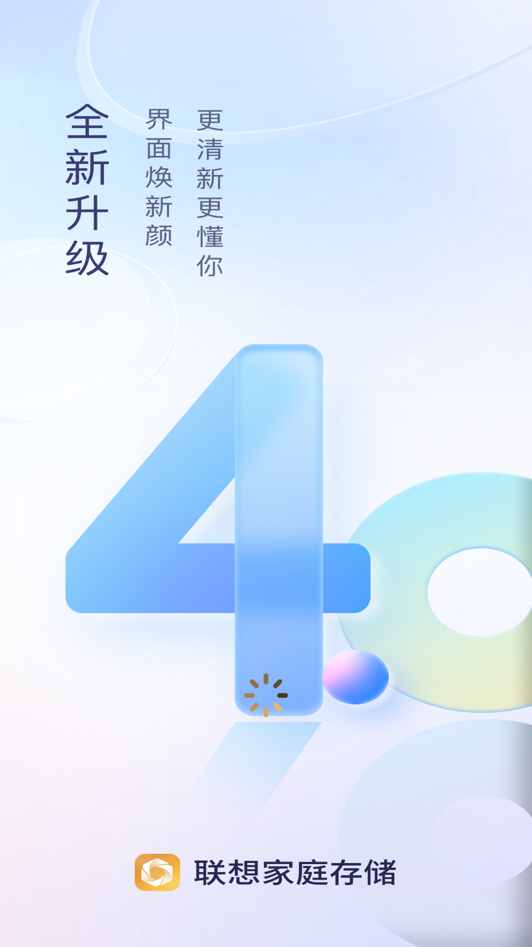 联想个人云