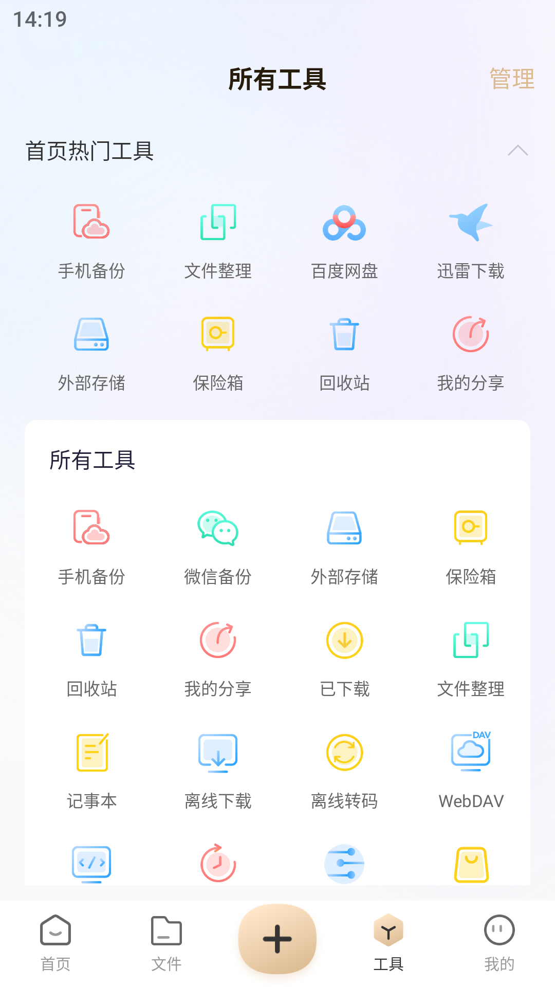 联想个人云