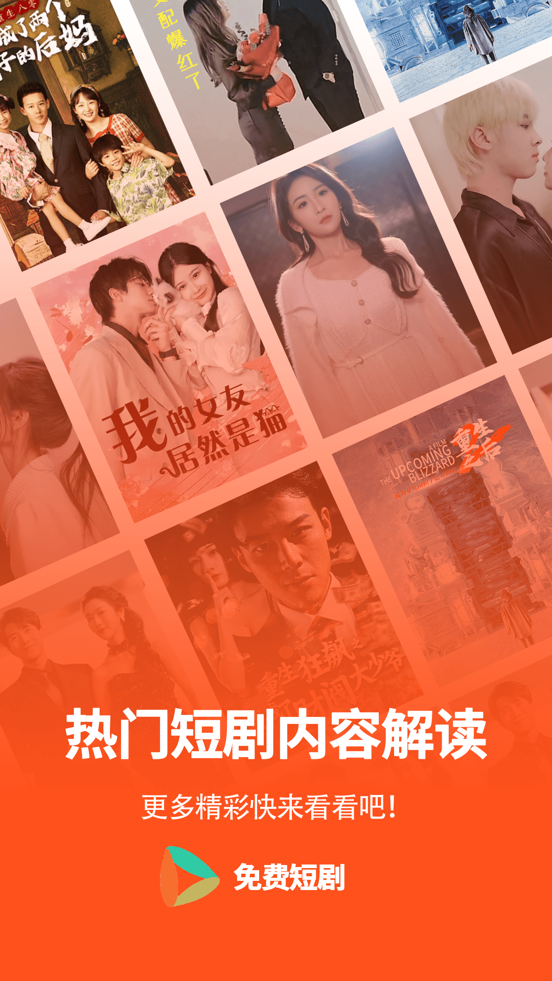 短剧全集免费播放器