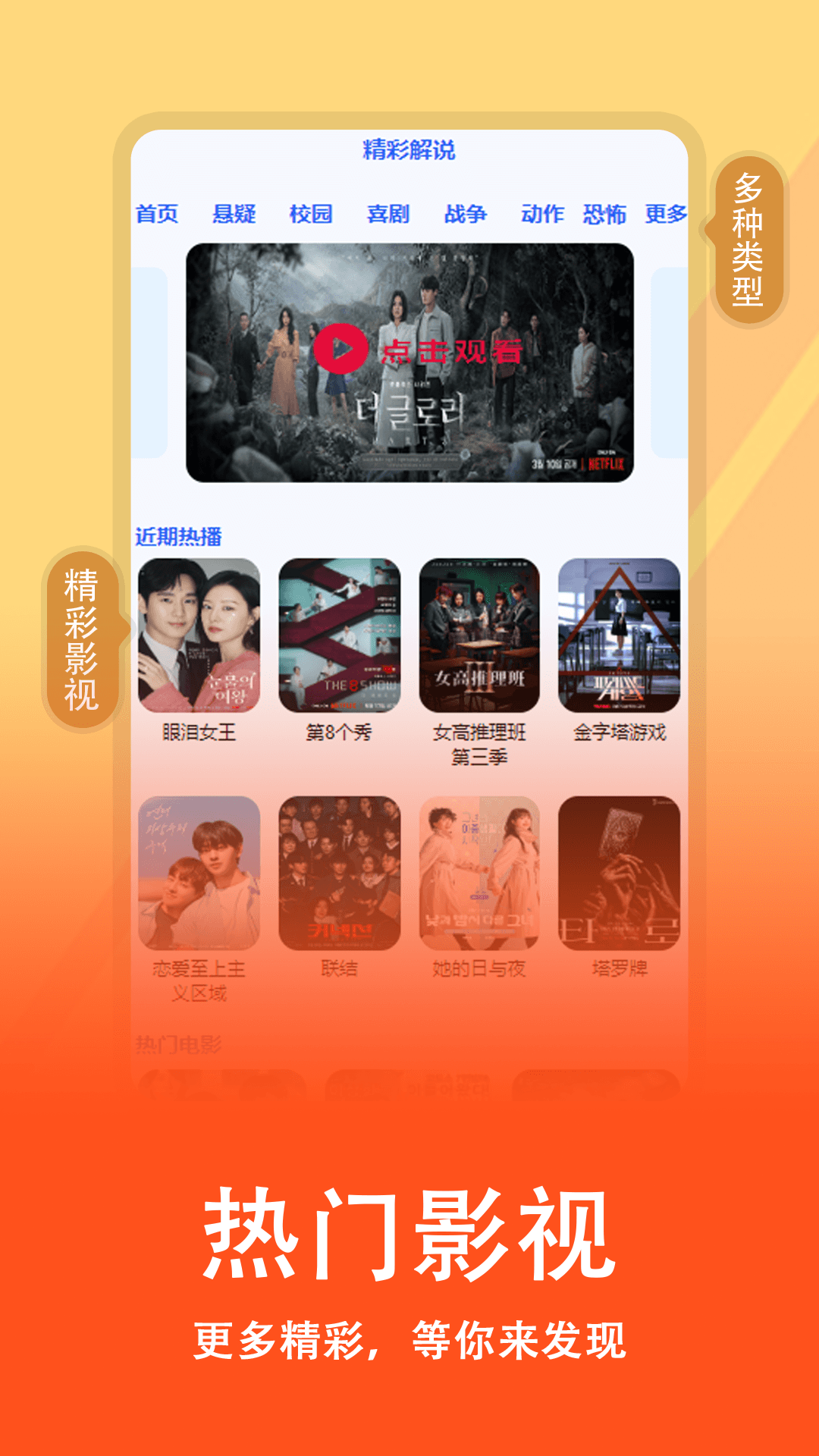 短剧全集免费播放器