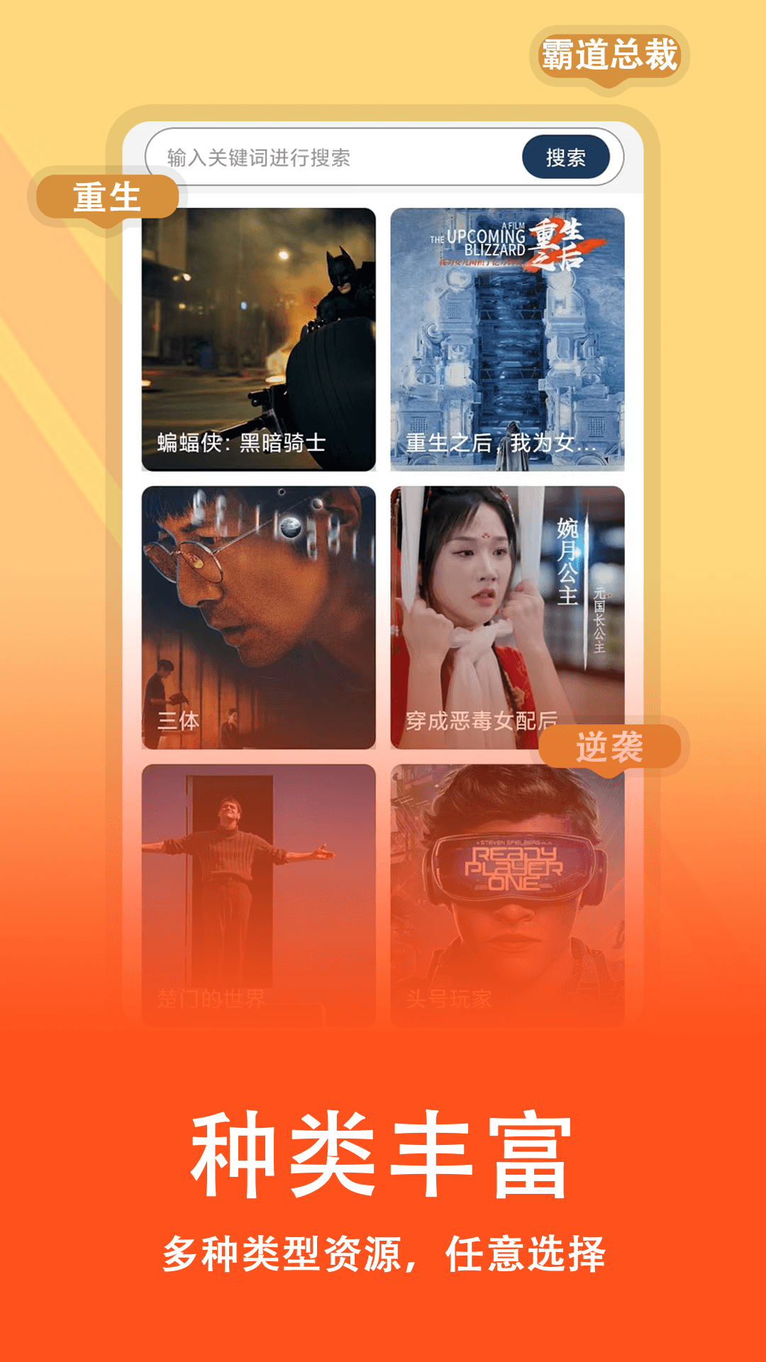 短剧全集免费播放器